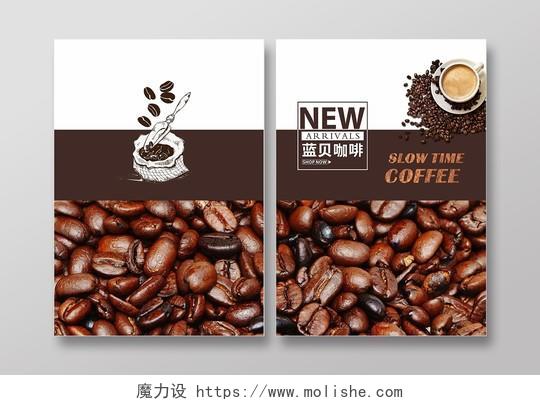简约清新咖啡饮料画册封面宣传